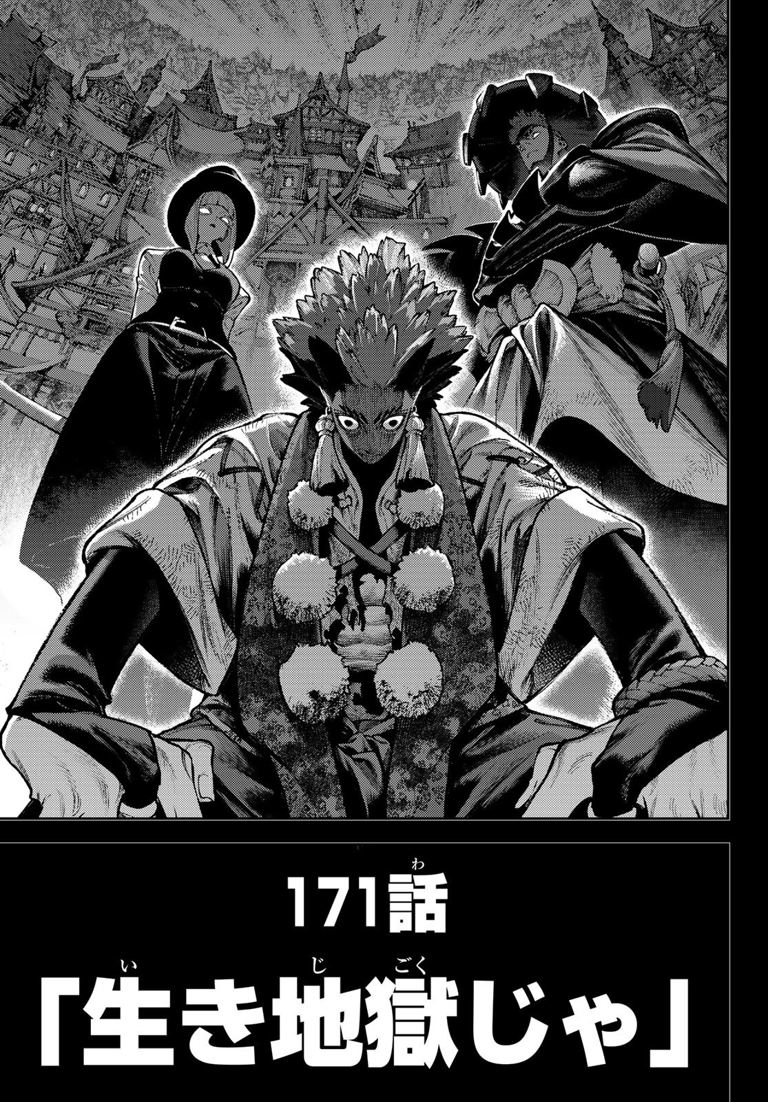 Read GACHIAKUTA Chapter 171 [High Quality / Full] - Page 3 - dark.nicomanga.com