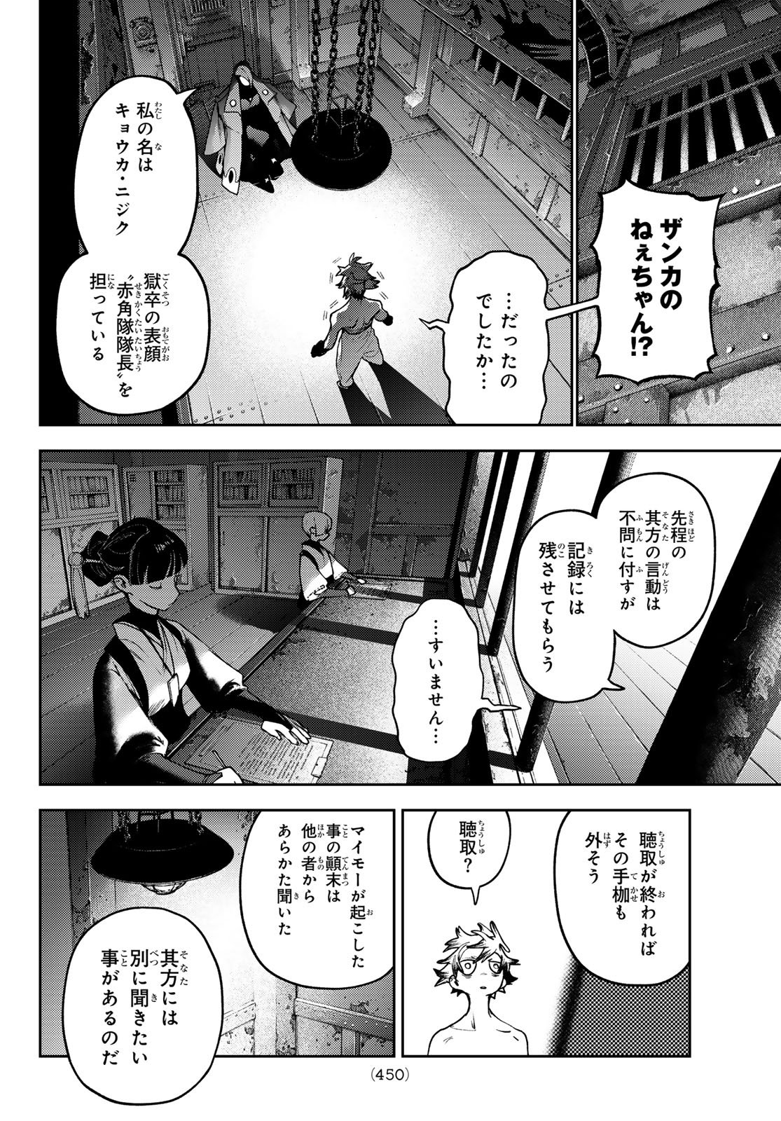 Read GACHIAKUTA Chapter 171 [High Quality / Full] - Page 4 - dark.nicomanga.com