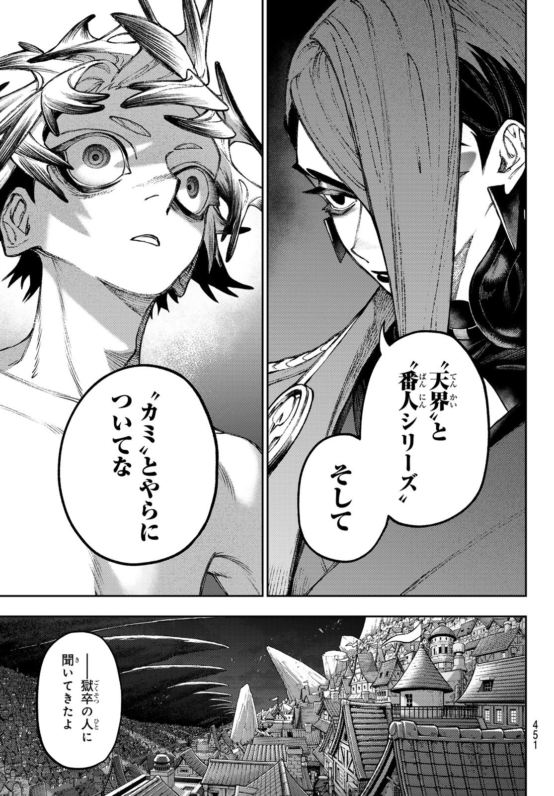 Read GACHIAKUTA Chapter 171 [High Quality / Full] - Page 5 - dark.nicomanga.com