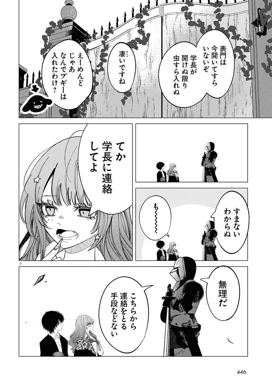Read WITCH GAL LOVES Chapter 3 [High Quality / Full] - Page 2 - nicomanga.com