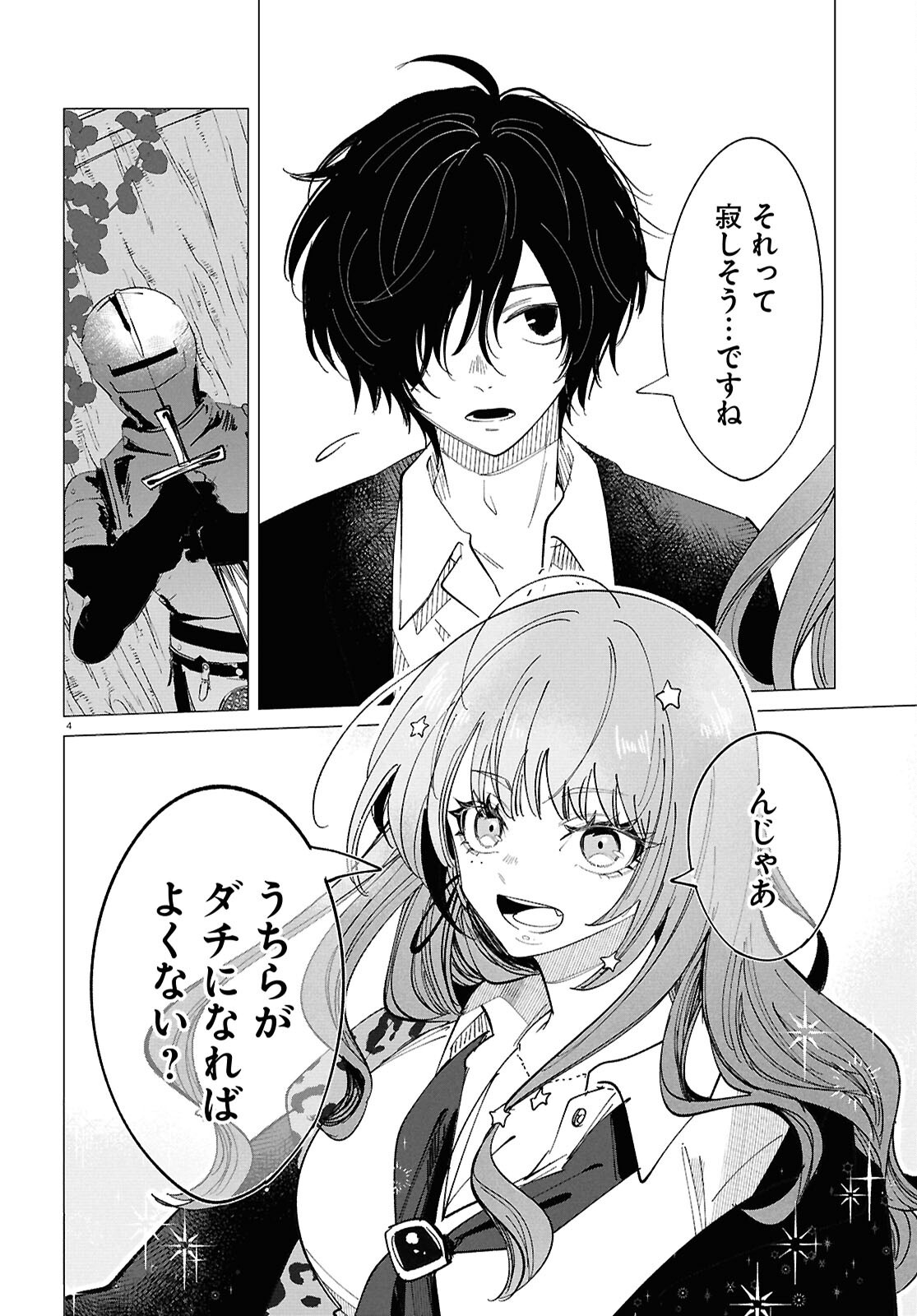 Read WITCH GAL LOVES Chapter 3 [High Quality / Full] - Page 4 - nicomanga.com