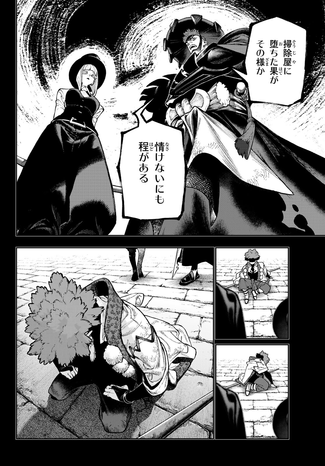 Read GACHIAKUTA Chapter 171 [High Quality / Full] - Page 8 - dark.nicomanga.com