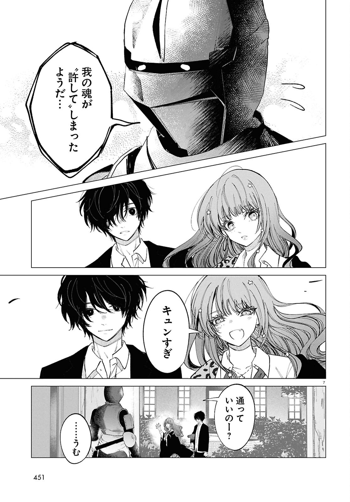 Read WITCH GAL LOVES Chapter 3 [High Quality / Full] - Page 7 - nicomanga.com