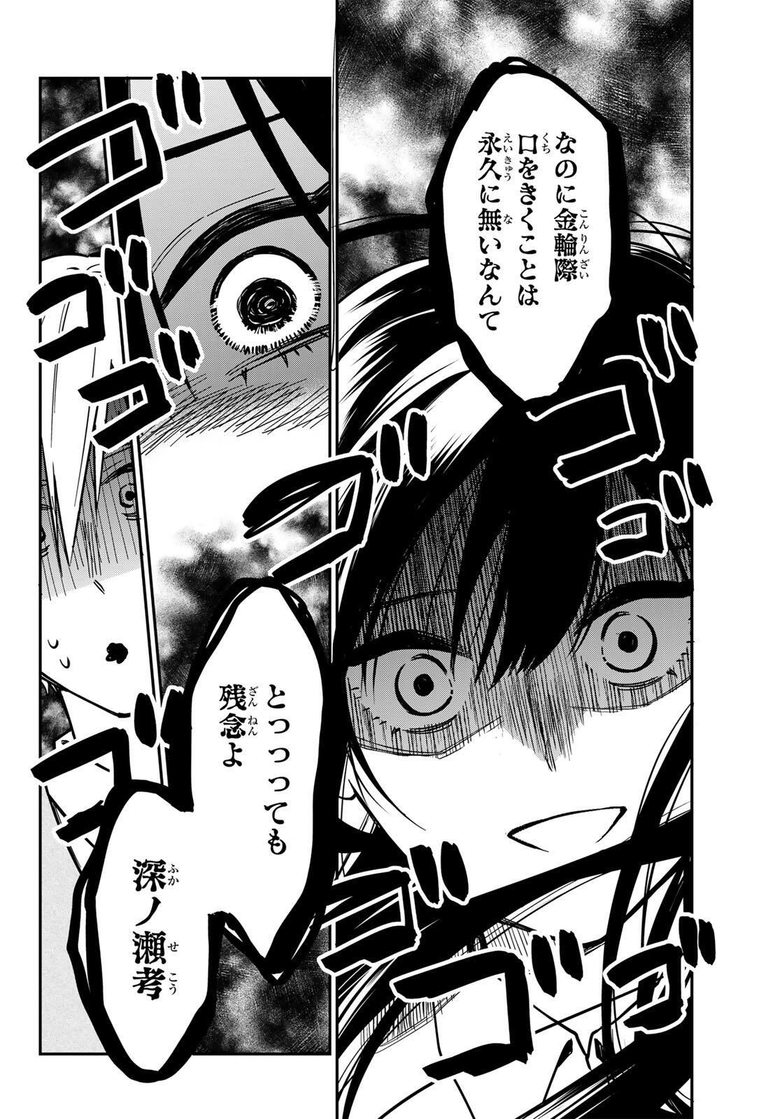 ZURETA KAISHAKU NO BOKURA Chapter 1 page 44 - nihonkuni.com