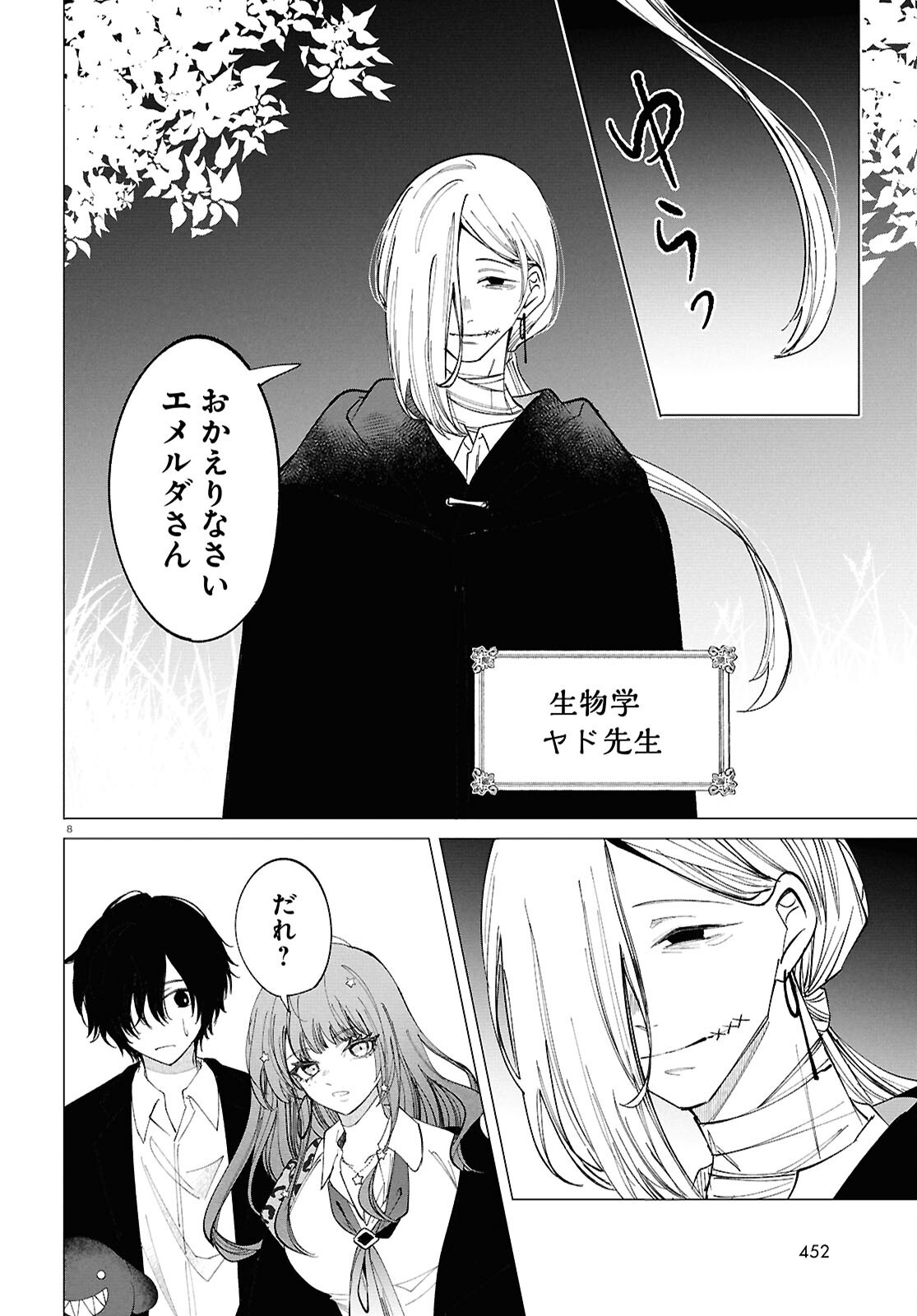 Read WITCH GAL LOVES Chapter 3 [High Quality / Full] - Page 8 - nicomanga.com