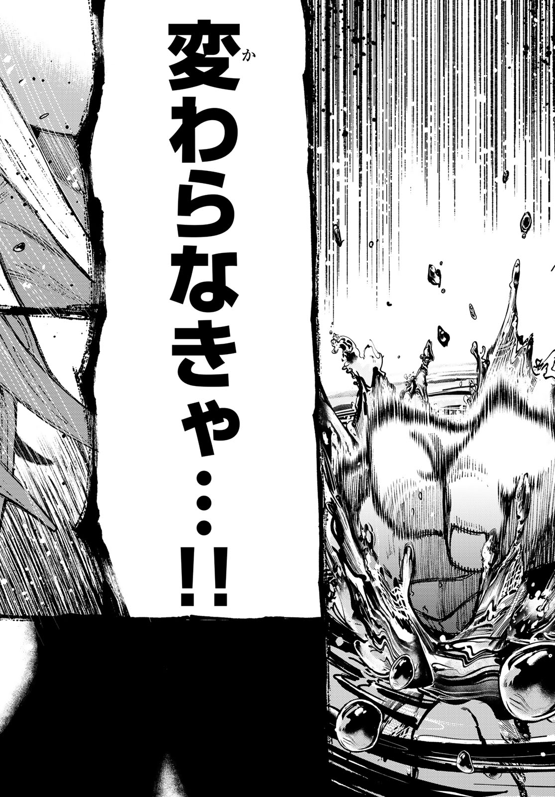 Read GACHIAKUTA Chapter 171 [High Quality / Full] - Page 12 - dark.nicomanga.com