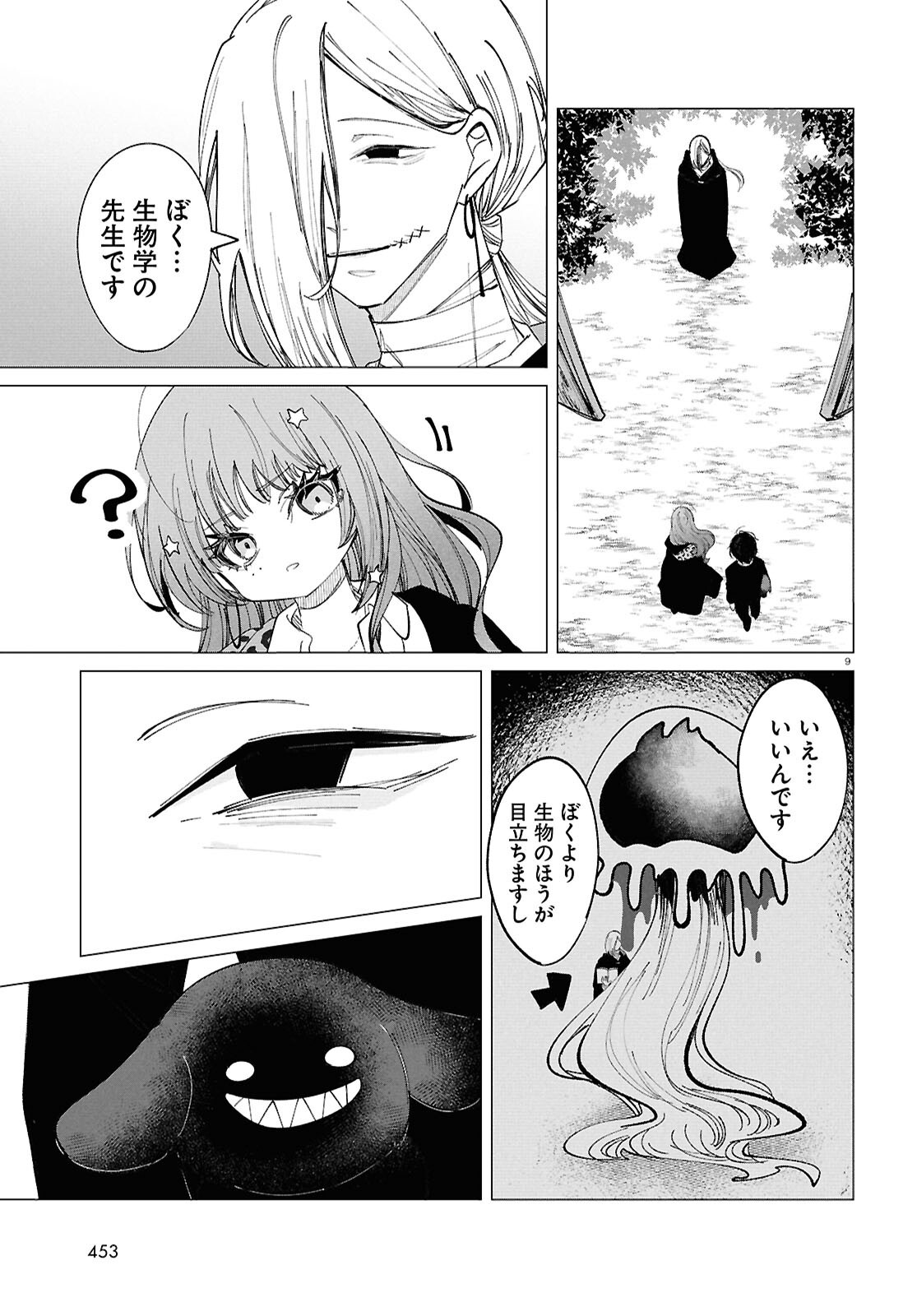 Read WITCH GAL LOVES Chapter 3 [High Quality / Full] - Page 9 - nicomanga.com