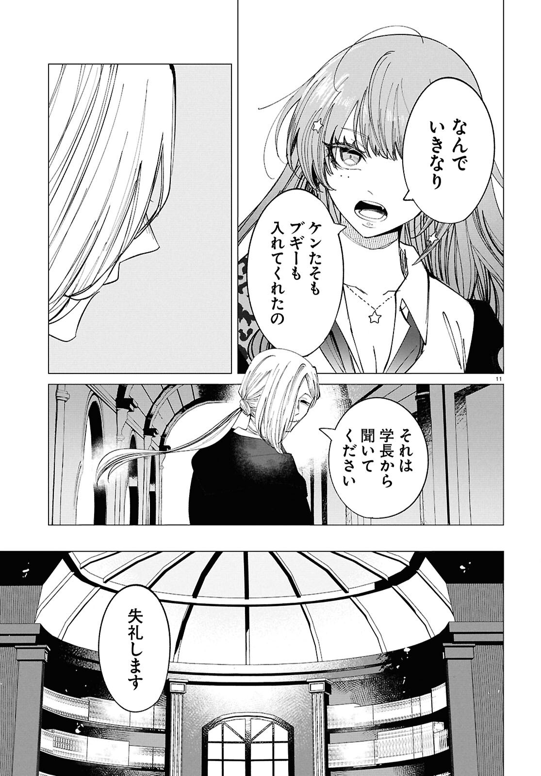Read WITCH GAL LOVES Chapter 3 [High Quality / Full] - Page 11 - nicomanga.com
