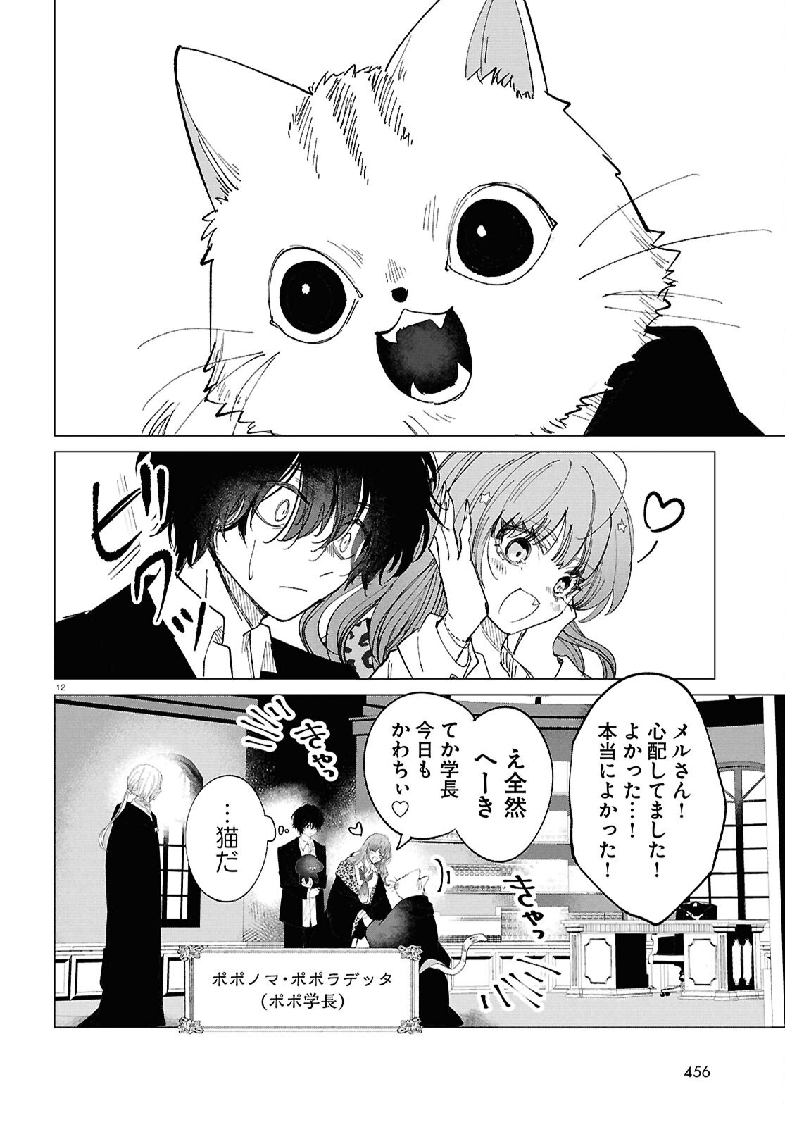 Read WITCH GAL LOVES Chapter 3 [High Quality / Full] - Page 12 - nicomanga.com