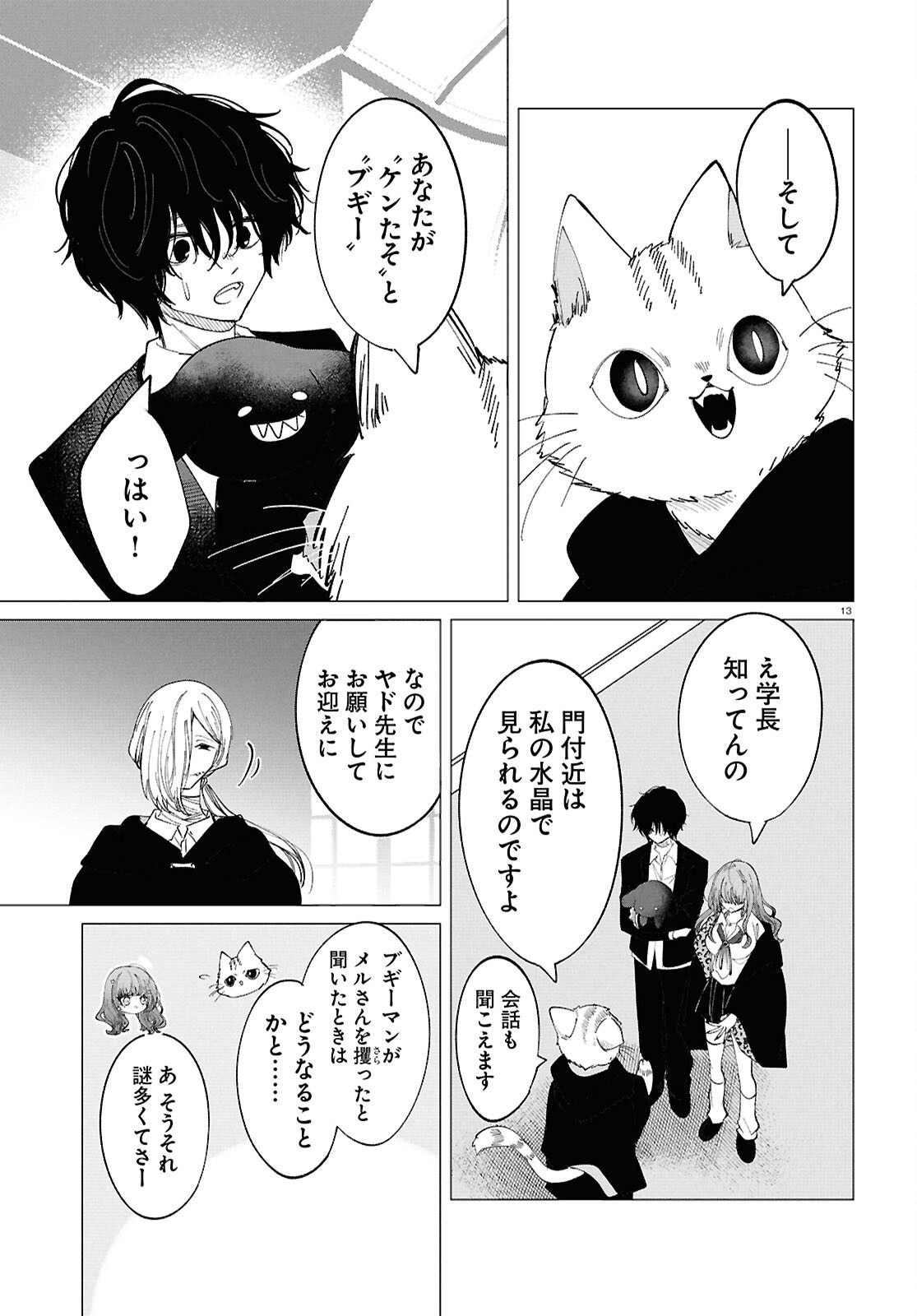 Read WITCH GAL LOVES Chapter 3 [High Quality / Full] - Page 13 - nicomanga.com