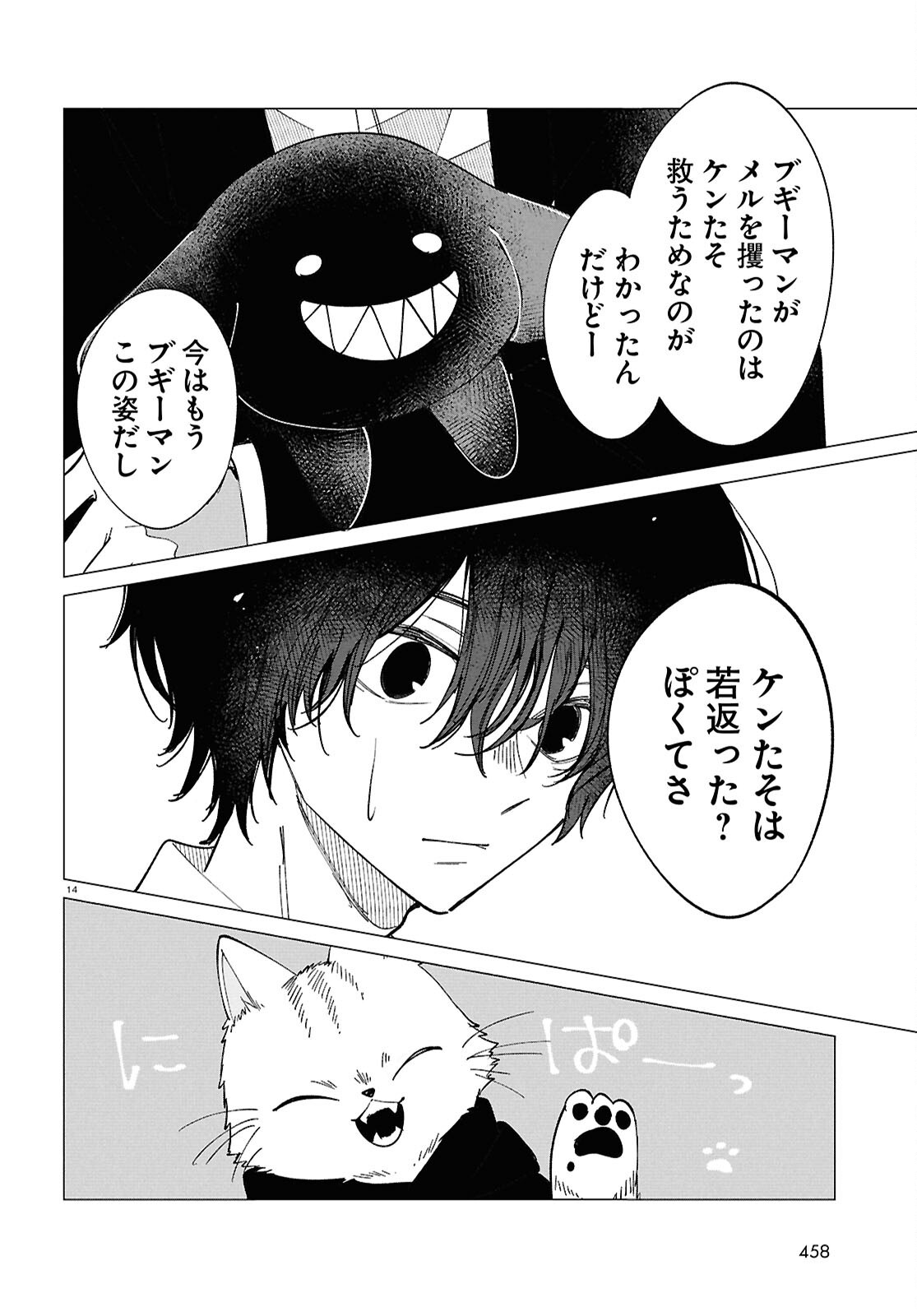 Read WITCH GAL LOVES Chapter 3 [High Quality / Full] - Page 14 - nicomanga.com