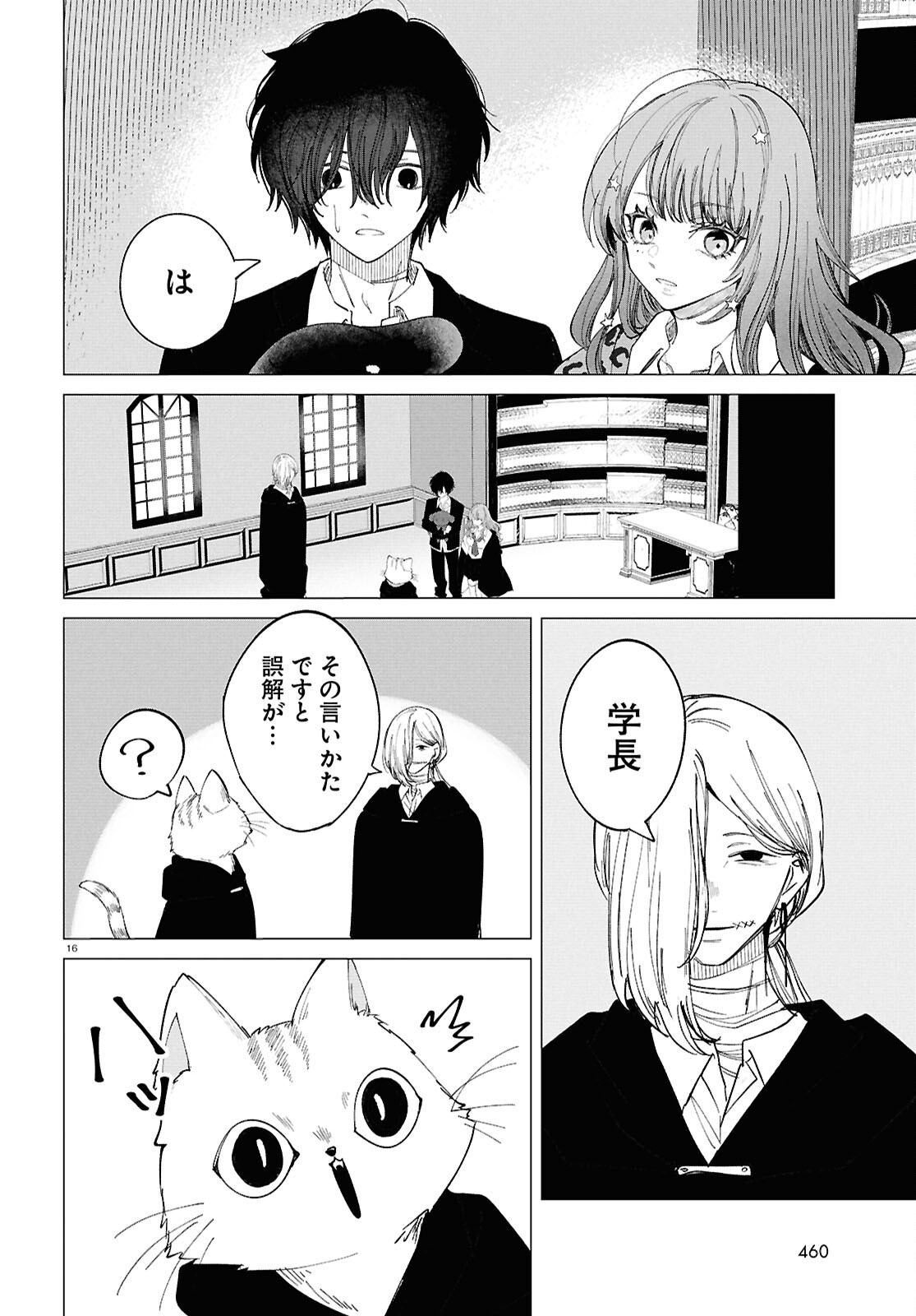Read WITCH GAL LOVES Chapter 3 [High Quality / Full] - Page 16 - nicomanga.com