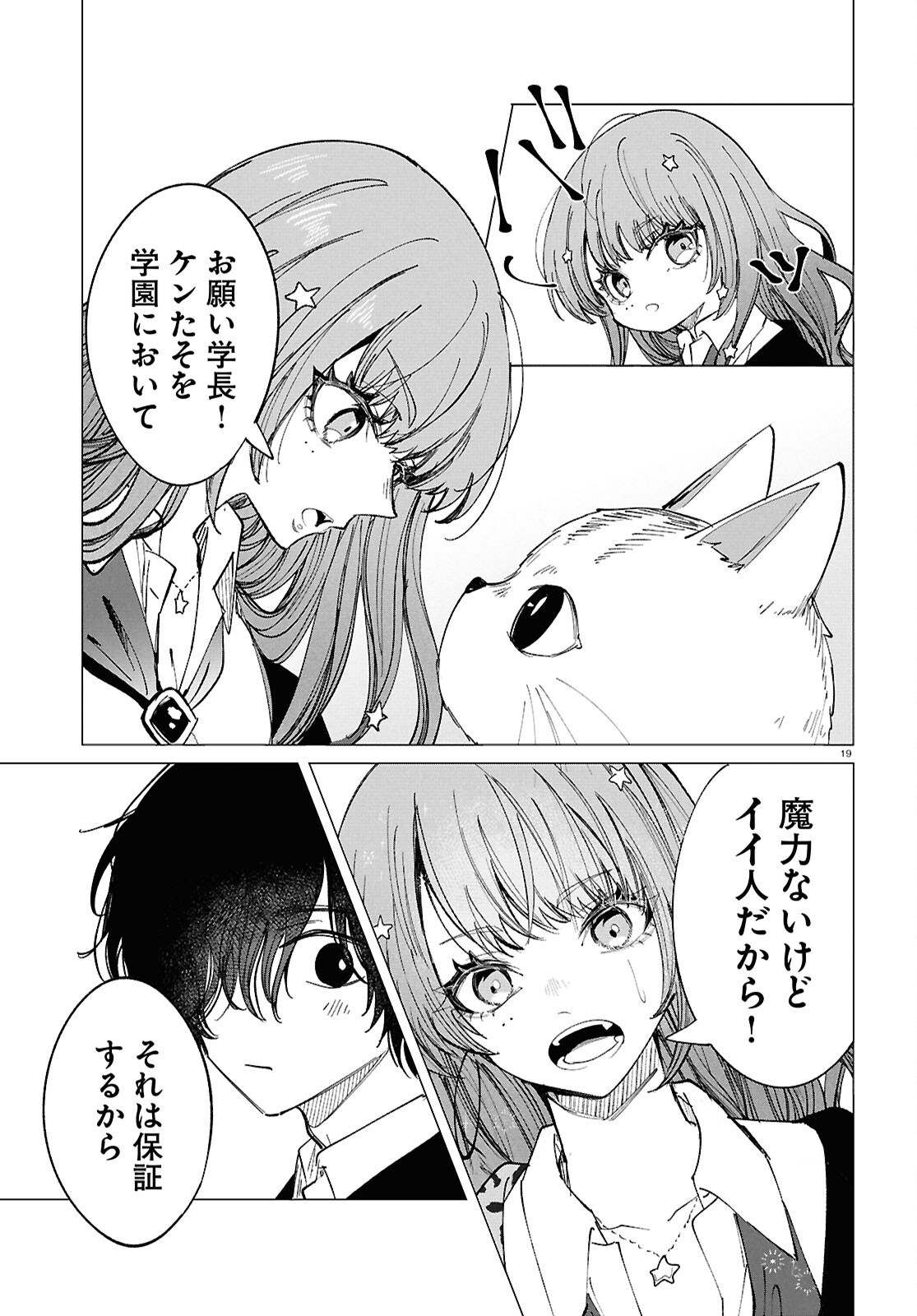 Read WITCH GAL LOVES Chapter 3 [High Quality / Full] - Page 19 - nicomanga.com
