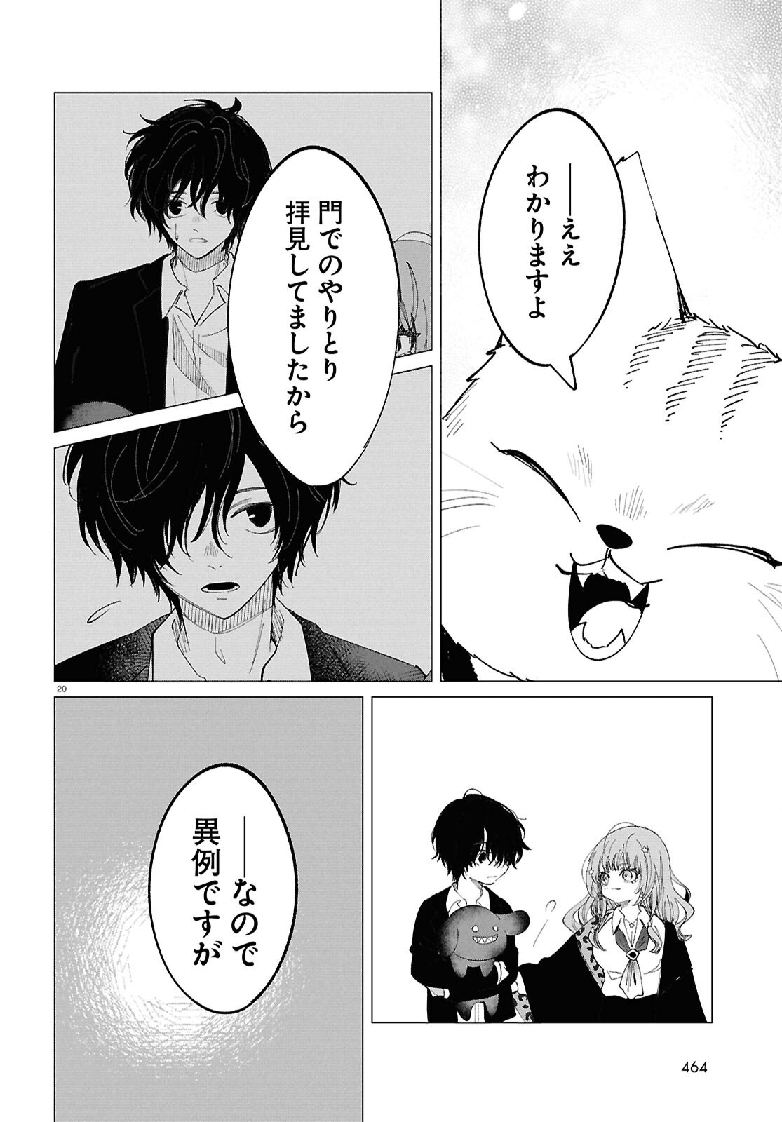Read WITCH GAL LOVES Chapter 3 [High Quality / Full] - Page 20 - nicomanga.com