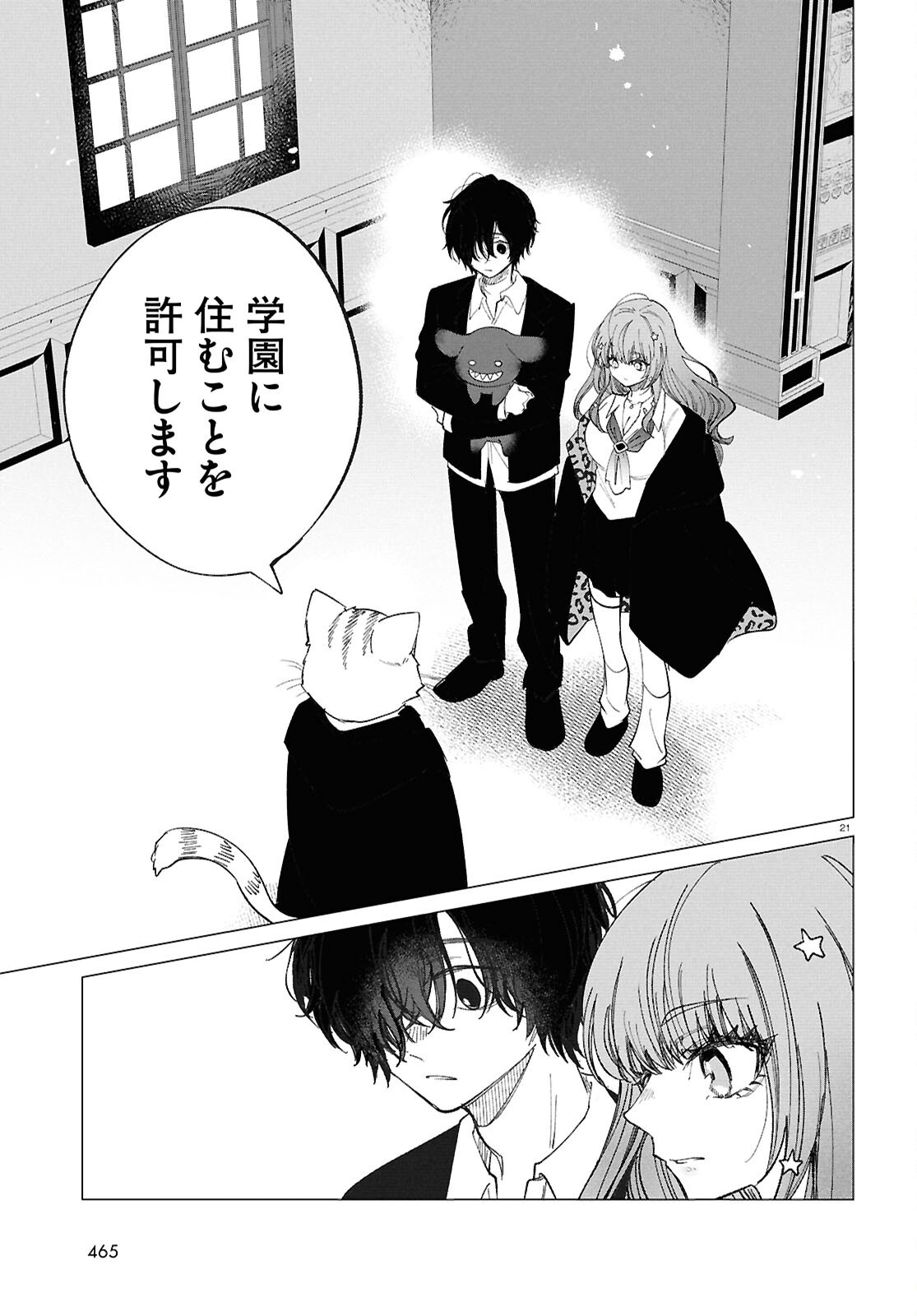 Read WITCH GAL LOVES Chapter 3 [High Quality / Full] - Page 21 - nicomanga.com