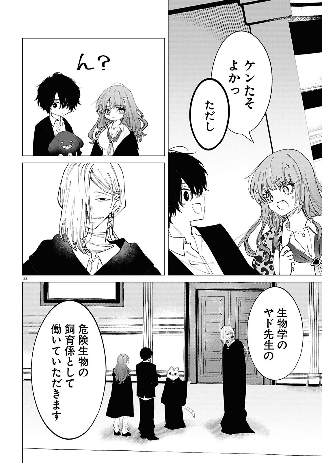Read WITCH GAL LOVES Chapter 3 [High Quality / Full] - Page 22 - nicomanga.com