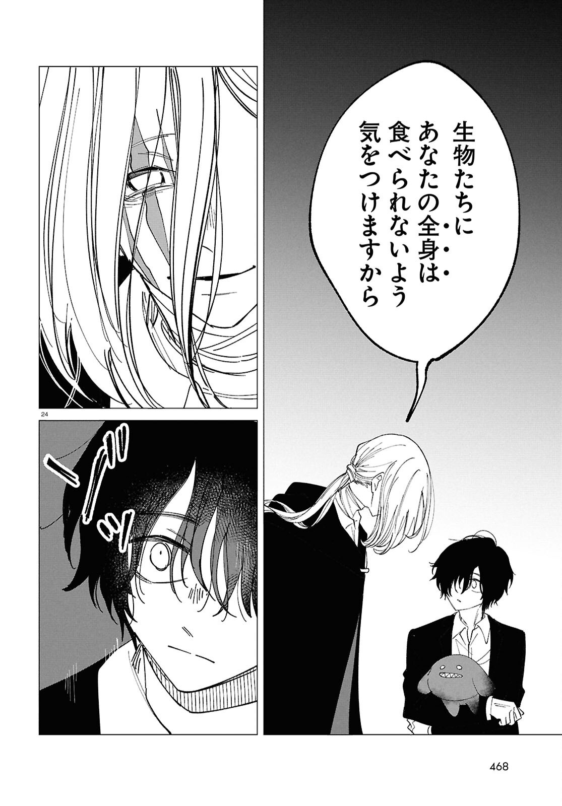 Read WITCH GAL LOVES Chapter 3 [High Quality / Full] - Page 24 - nicomanga.com