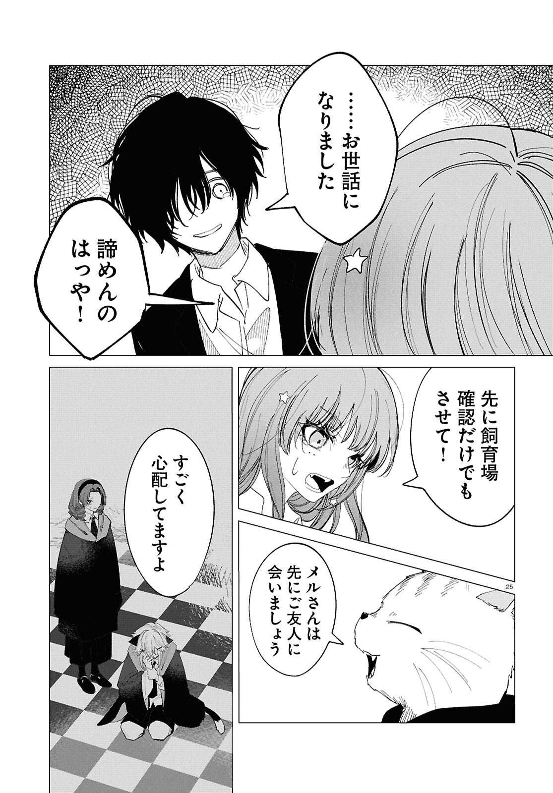Read WITCH GAL LOVES Chapter 3 [High Quality / Full] - Page 25 - nicomanga.com