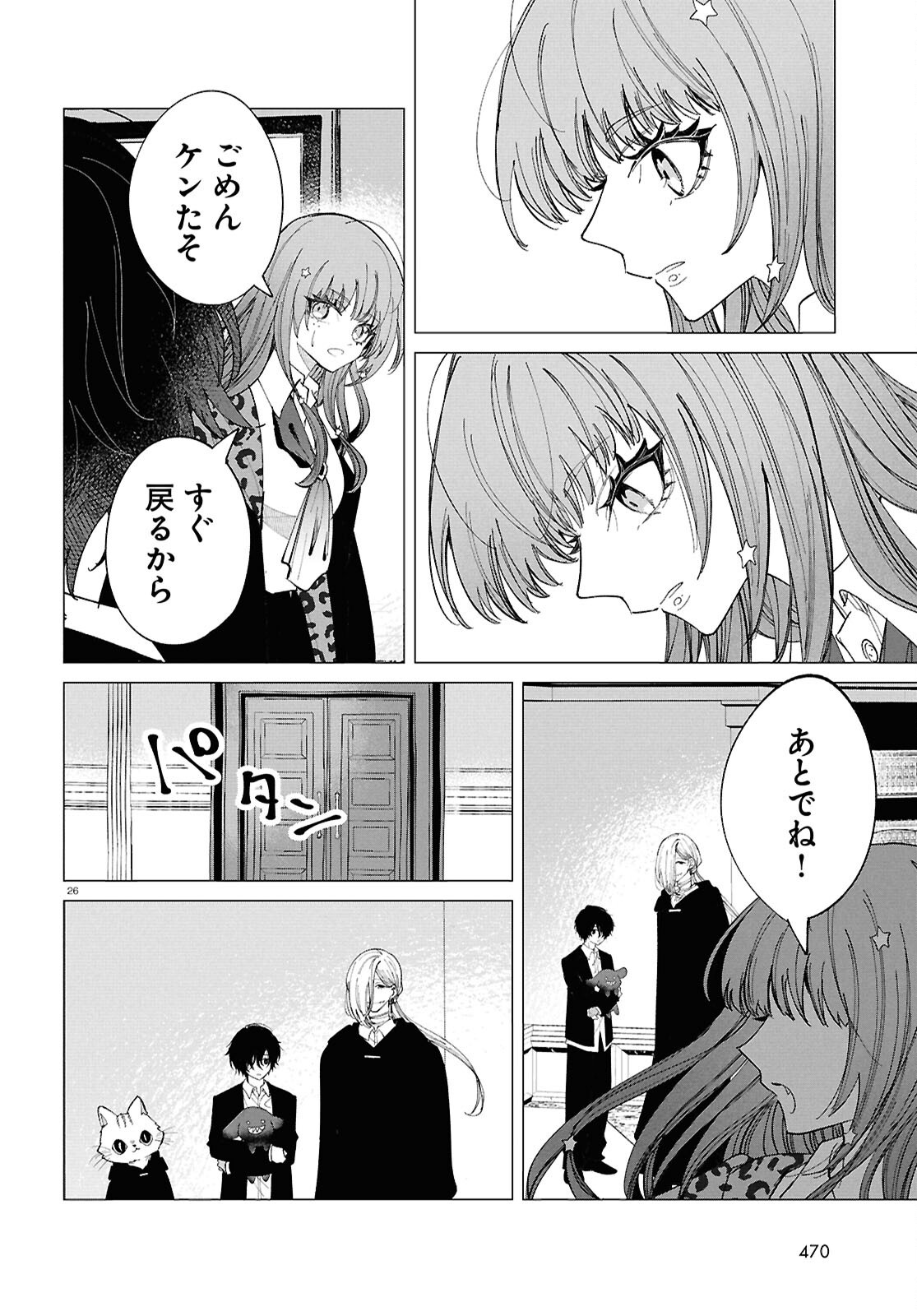 Read WITCH GAL LOVES Chapter 3 [High Quality / Full] - Page 26 - nicomanga.com