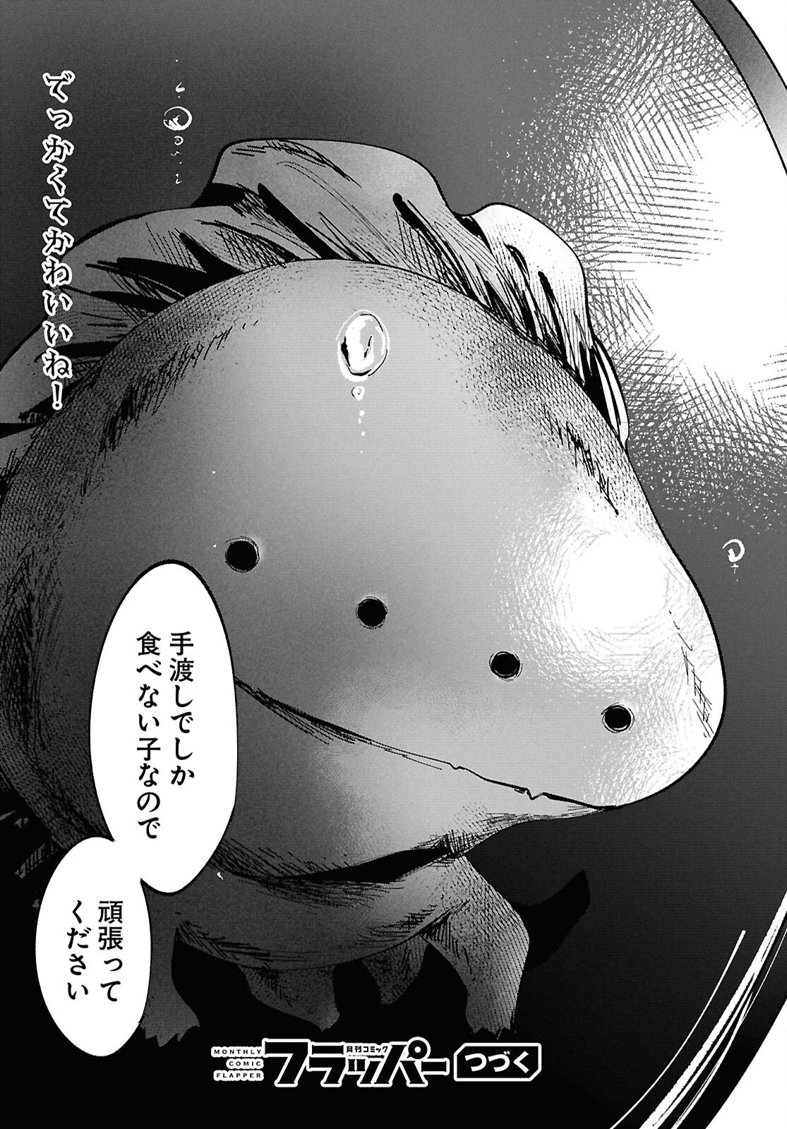 Read WITCH GAL LOVES Chapter 3 [High Quality / Full] - Page 29 - nicomanga.com