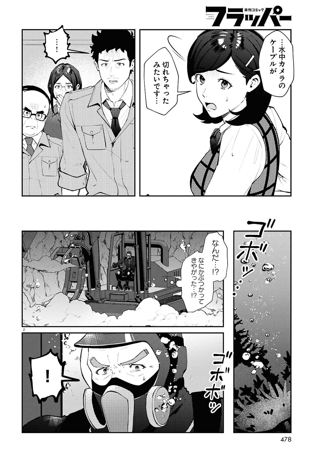 Read BULL BUSTER Chapter 15.2 [High Quality / Full] - Page 2 - nicomanga.com