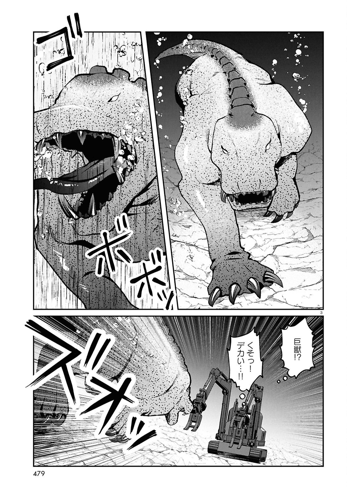 Read BULL BUSTER Chapter 15.2 [High Quality / Full] - Page 3 - nicomanga.com