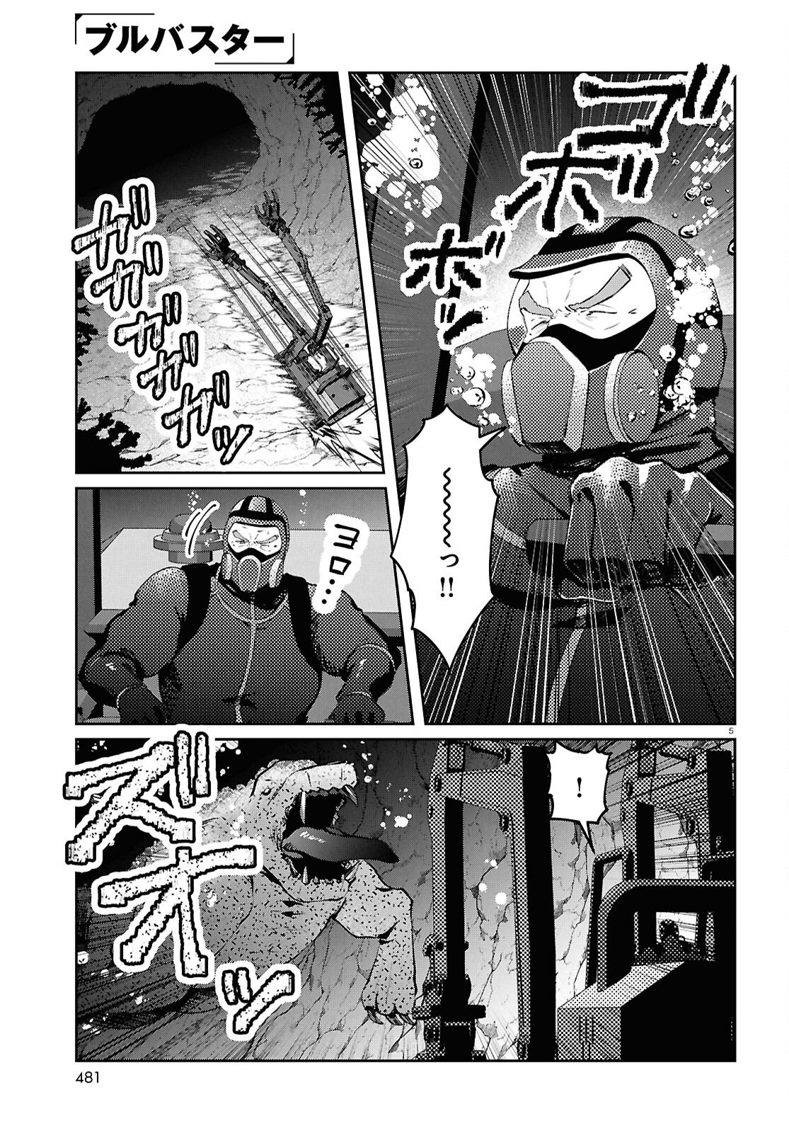 Read BULL BUSTER Chapter 15.2 [High Quality / Full] - Page 5 - nicomanga.com