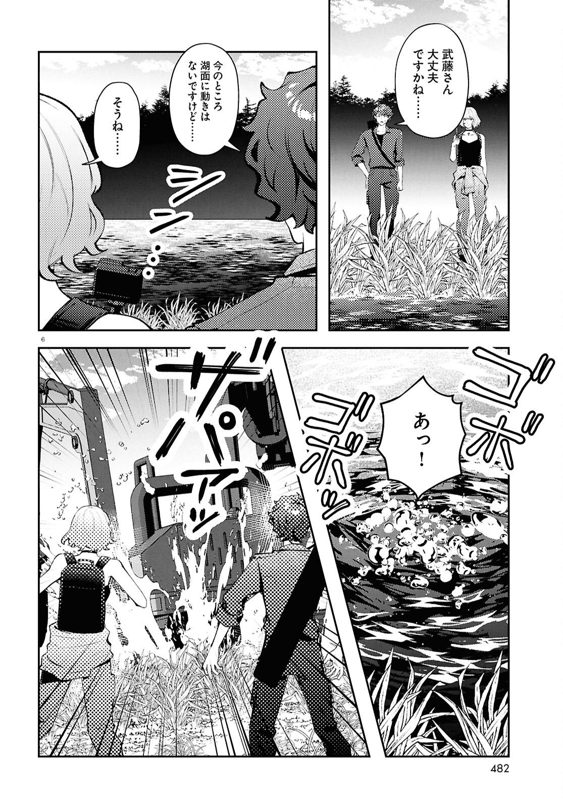 Read BULL BUSTER Chapter 15.2 [High Quality / Full] - Page 6 - nicomanga.com