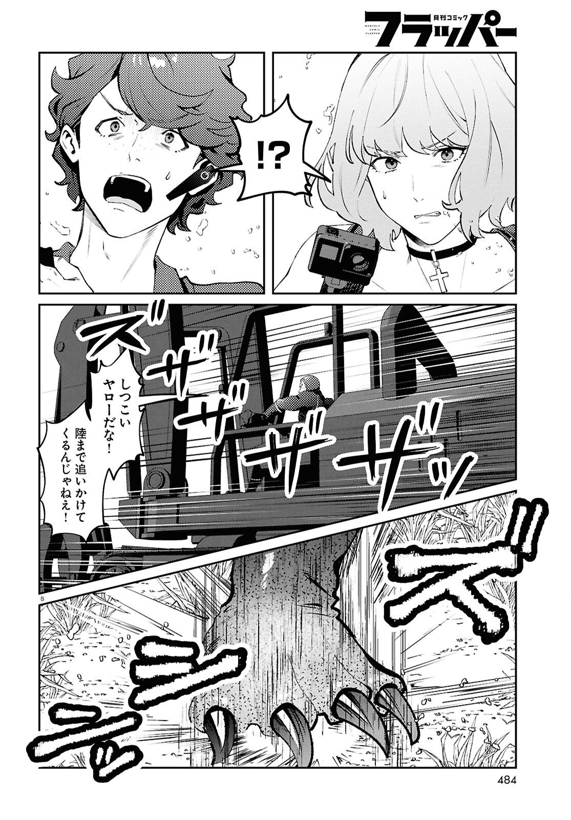 Read BULL BUSTER Chapter 15.2 [High Quality / Full] - Page 8 - nicomanga.com