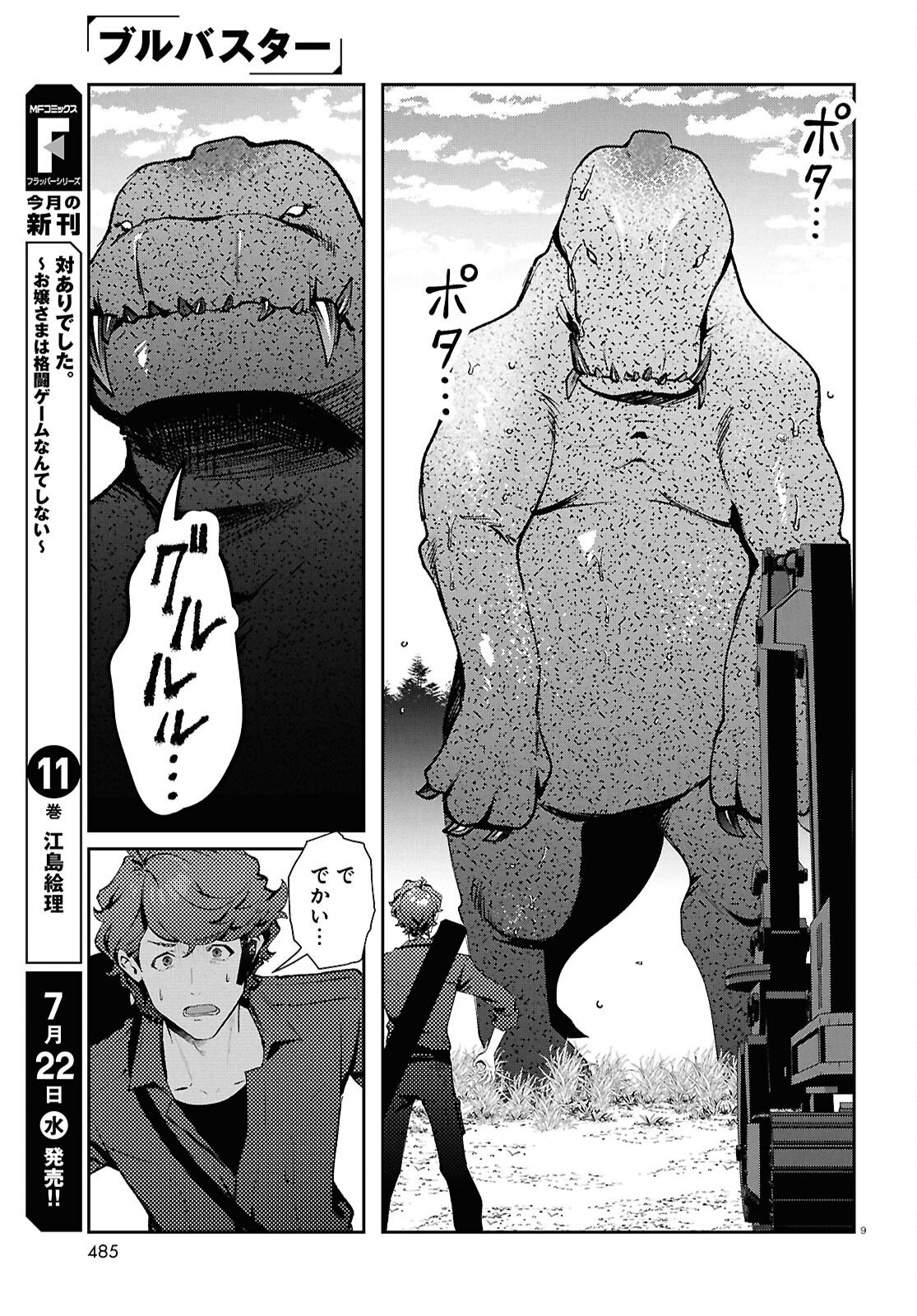 Read BULL BUSTER Chapter 15.2 [High Quality / Full] - Page 9 - nicomanga.com