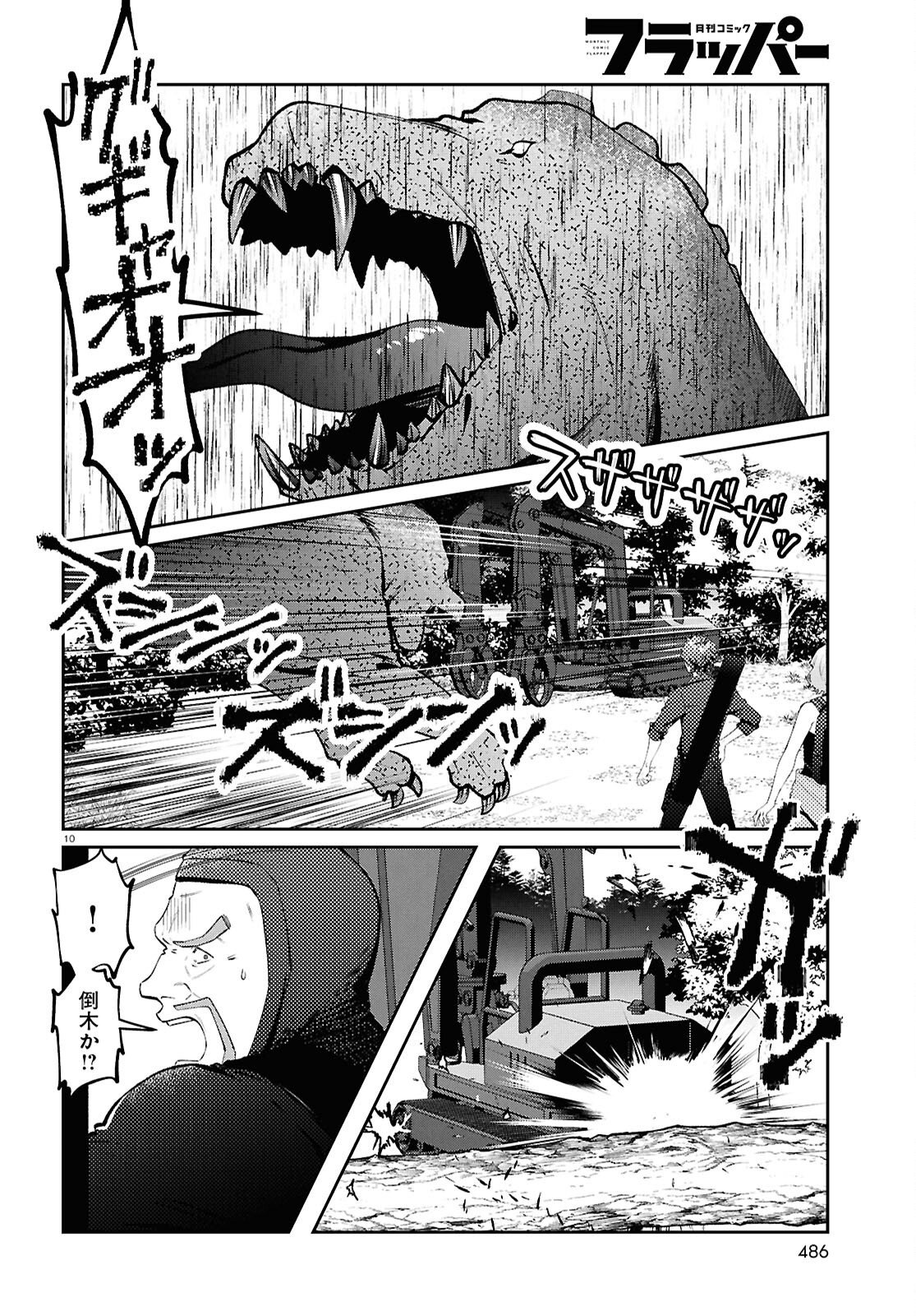 Read BULL BUSTER Chapter 15.2 [High Quality / Full] - Page 10 - nicomanga.com