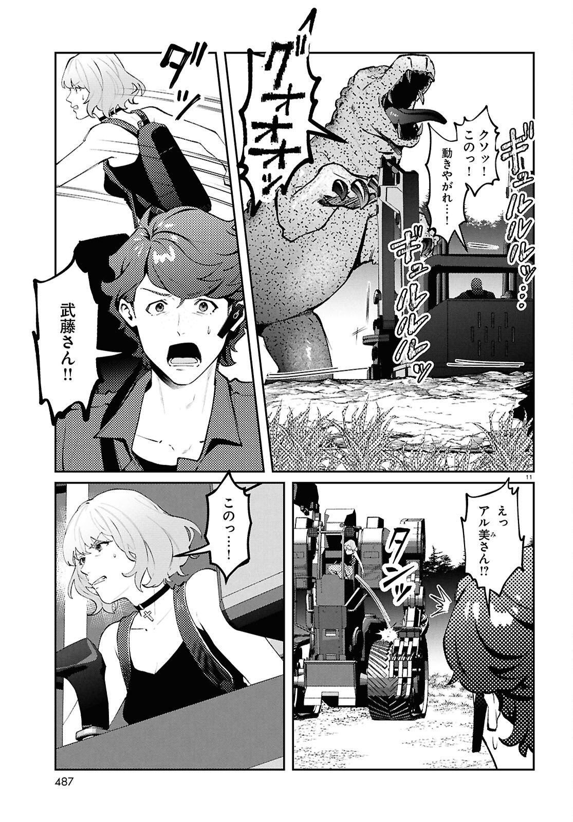 Read BULL BUSTER Chapter 15.2 [High Quality / Full] - Page 11 - nicomanga.com