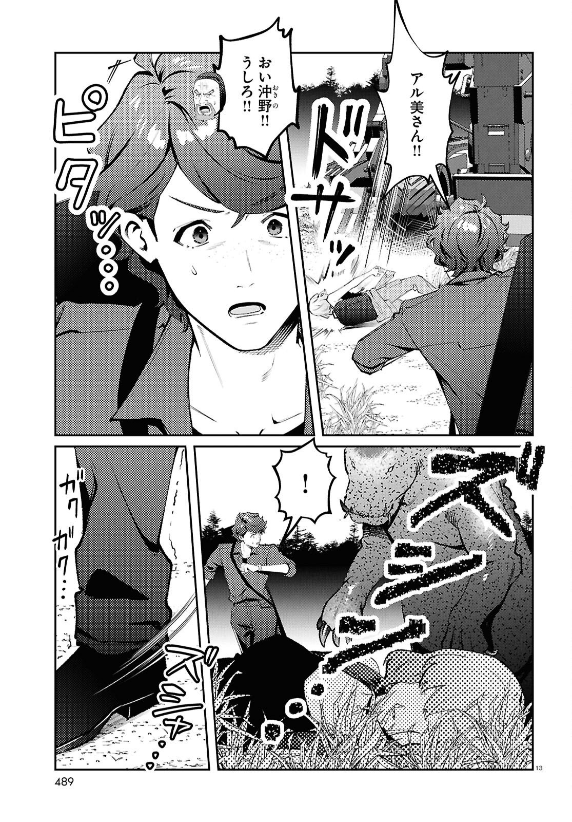 Read BULL BUSTER Chapter 15.2 [High Quality / Full] - Page 13 - nicomanga.com