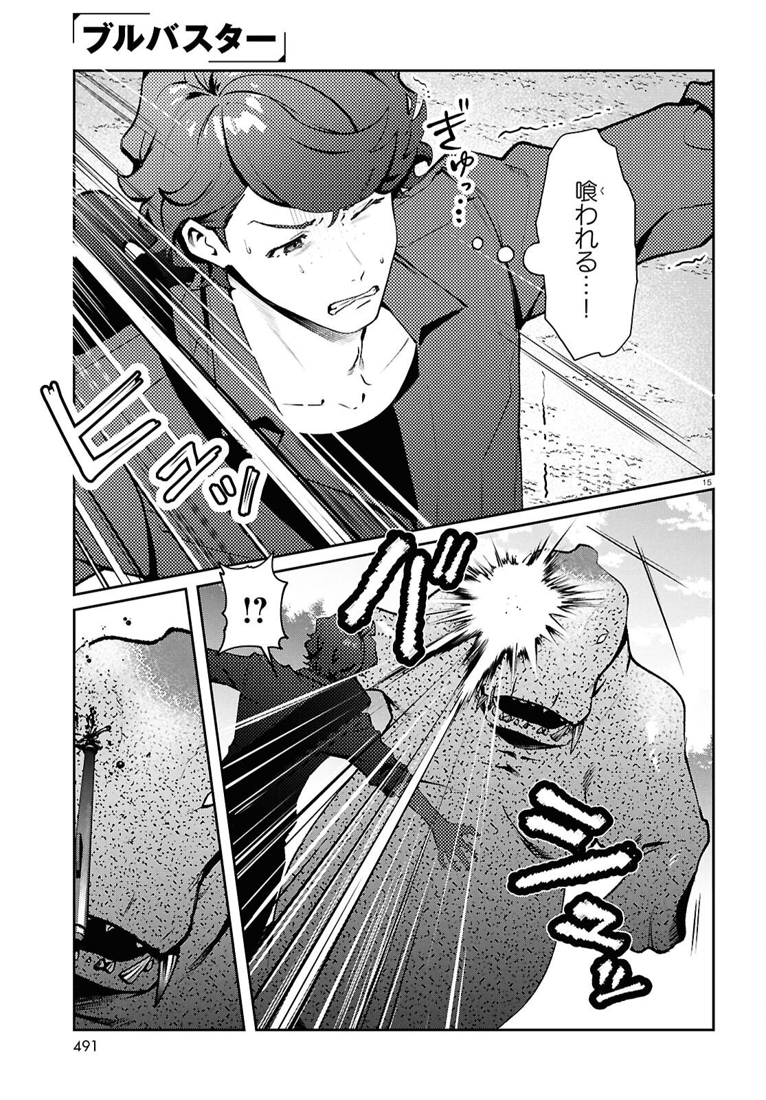 Read BULL BUSTER Chapter 15.2 [High Quality / Full] - Page 15 - nicomanga.com