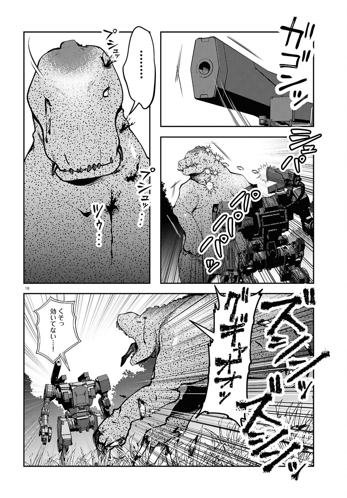 Read BULL BUSTER Chapter 15.2 [High Quality / Full] - Page 18 - nicomanga.com