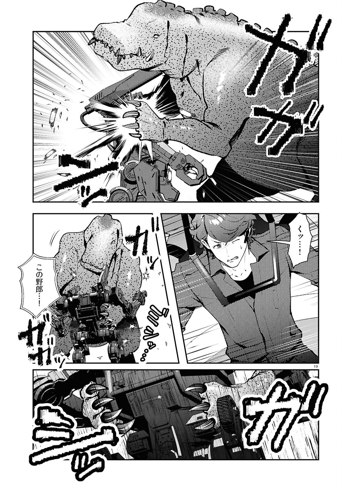 Read BULL BUSTER Chapter 15.2 [High Quality / Full] - Page 19 - nicomanga.com