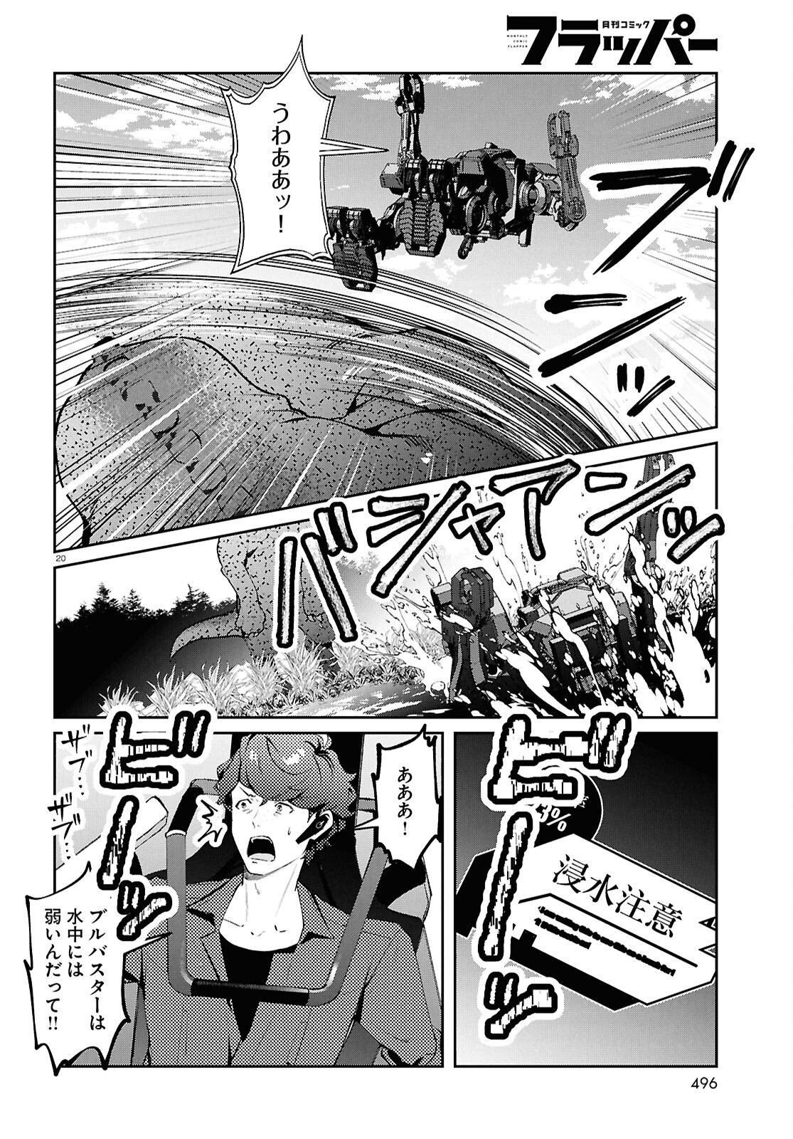 Read BULL BUSTER Chapter 15.2 [High Quality / Full] - Page 20 - nicomanga.com