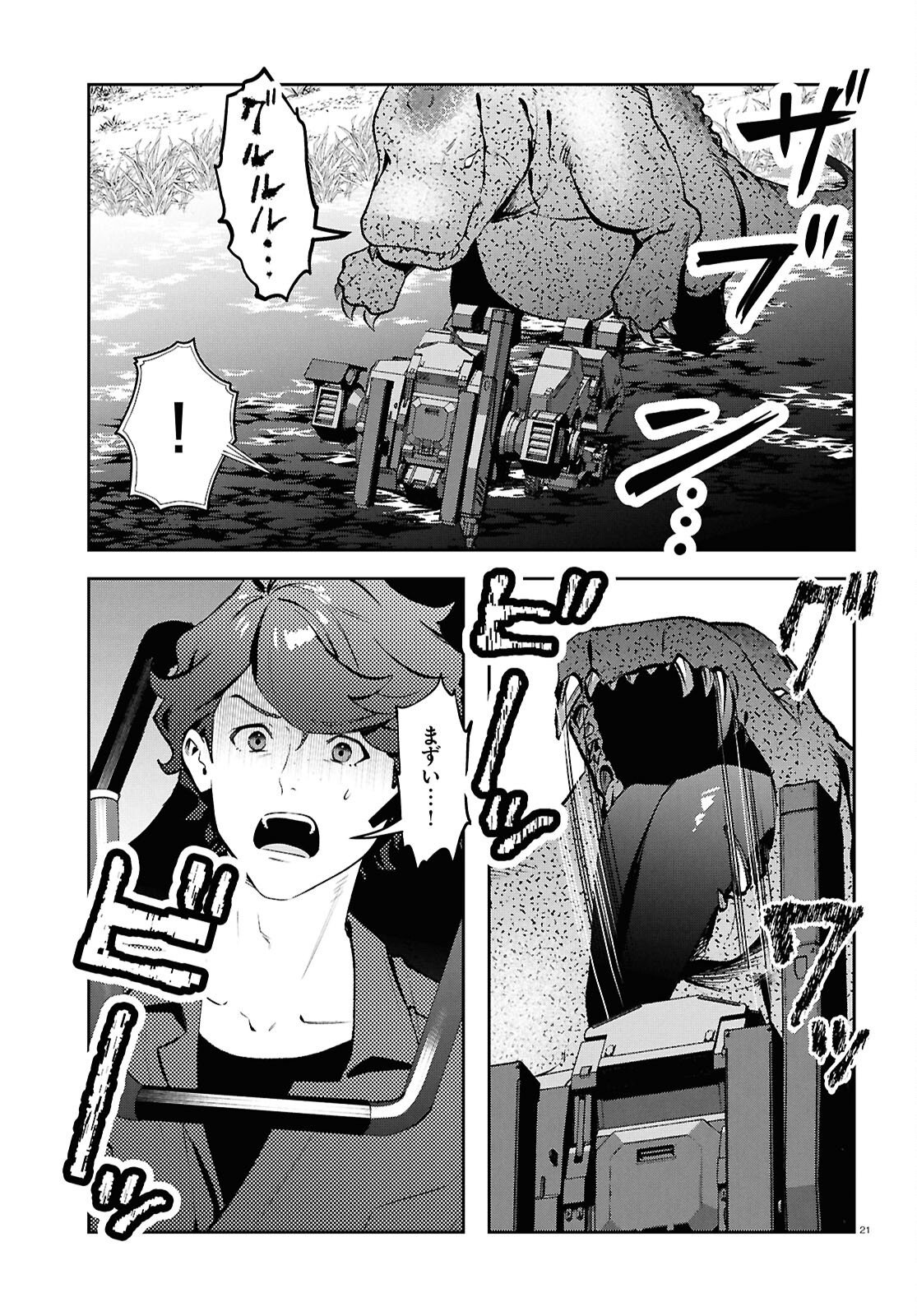 Read BULL BUSTER Chapter 15.2 [High Quality / Full] - Page 21 - nicomanga.com