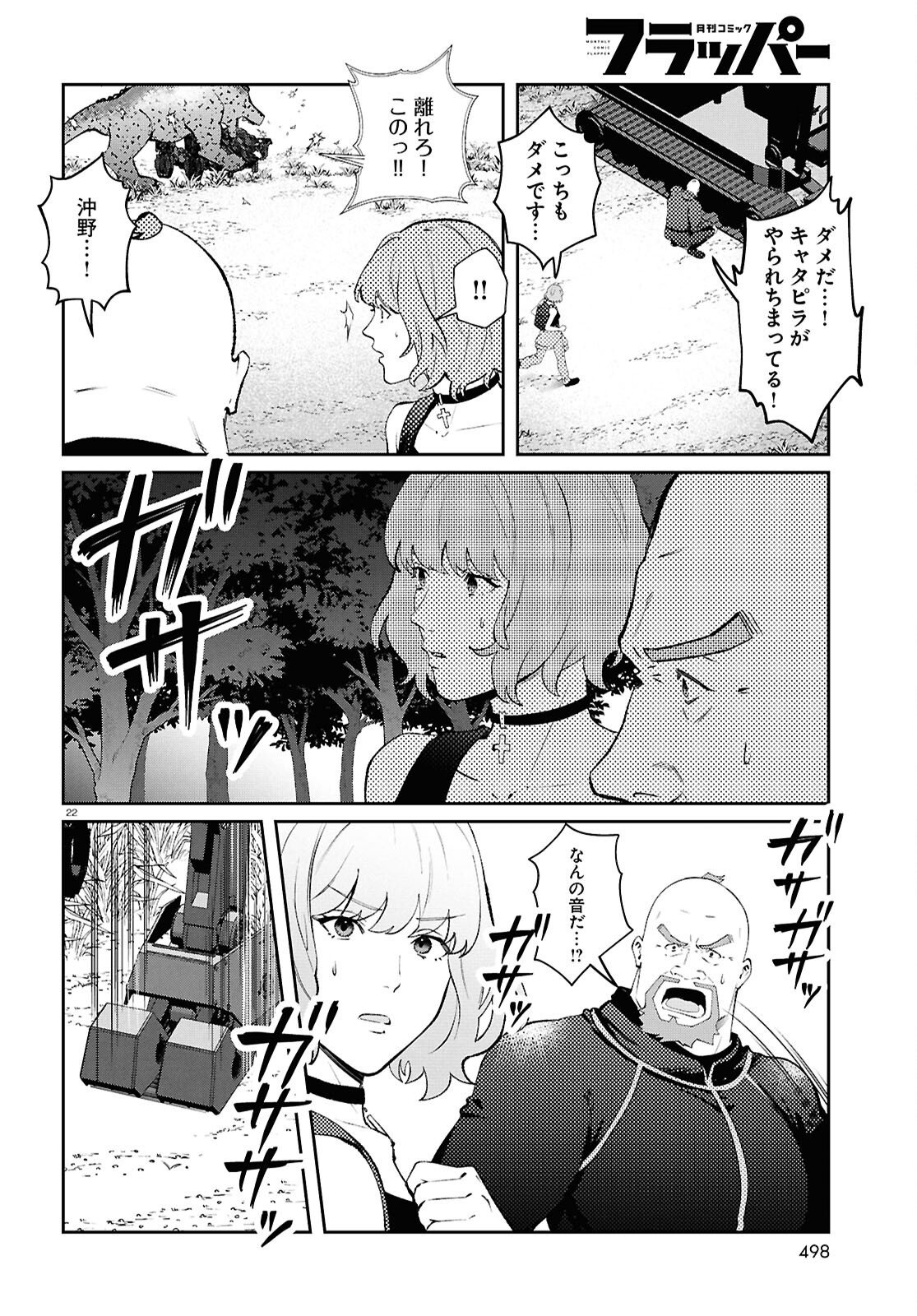 Read BULL BUSTER Chapter 15.2 [High Quality / Full] - Page 22 - nicomanga.com