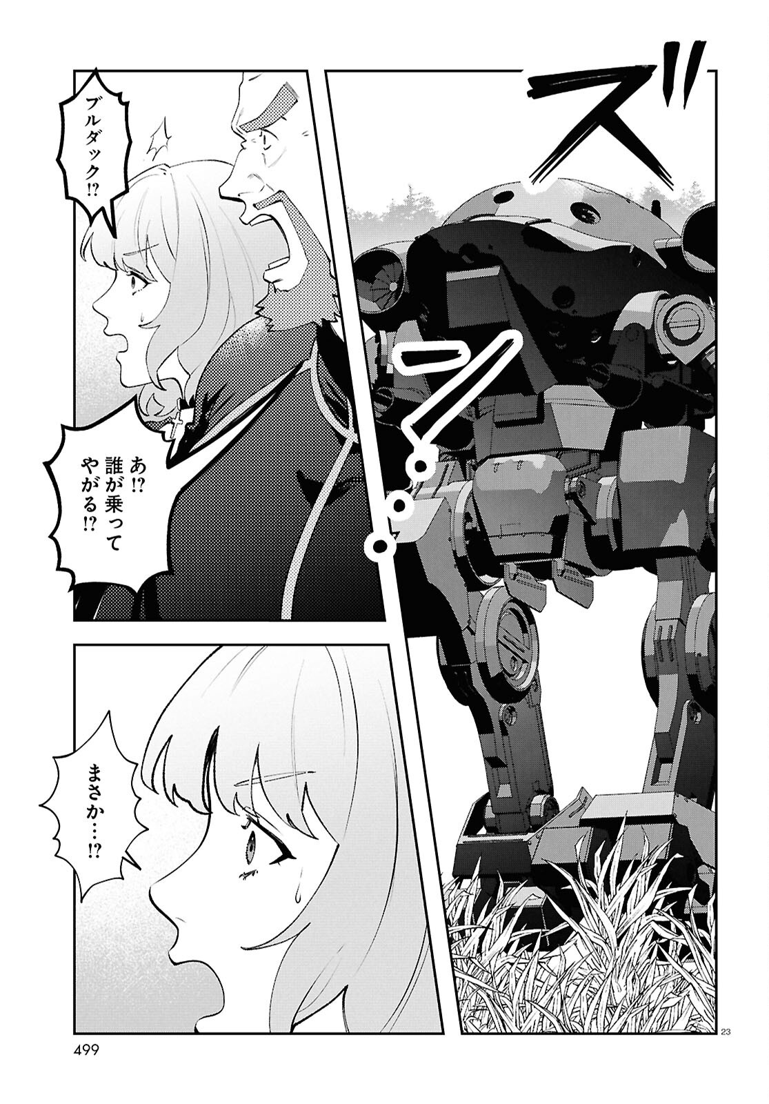 Read BULL BUSTER Chapter 15.2 [High Quality / Full] - Page 23 - nicomanga.com