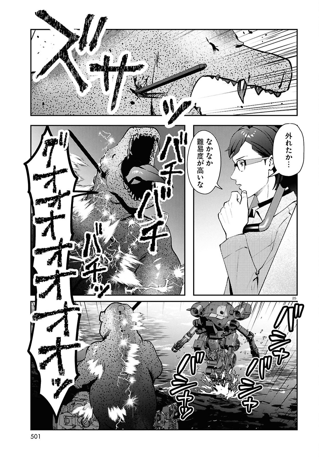Read BULL BUSTER Chapter 15.2 [High Quality / Full] - Page 25 - nicomanga.com