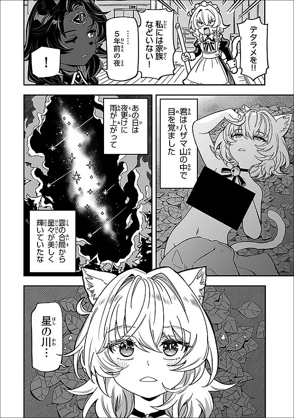 Read OCCULT TIMES! Chapter 22 [High Quality / Full] - Page 4 - dark.nicomanga.com