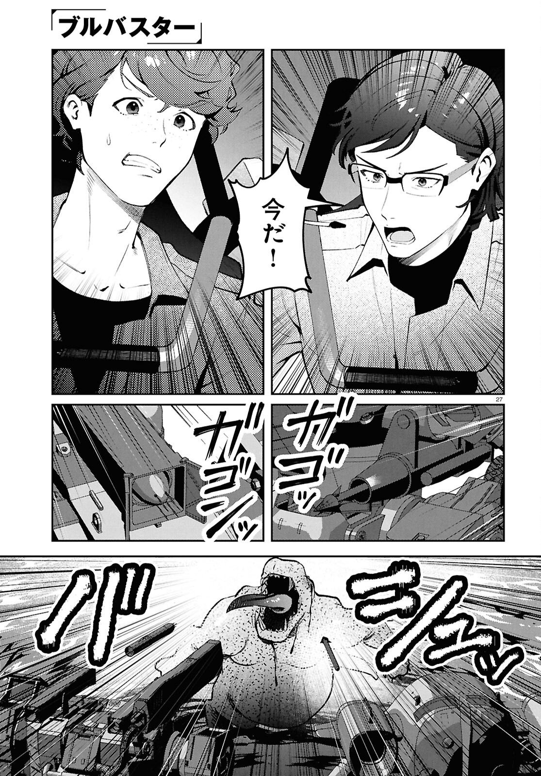 Read BULL BUSTER Chapter 15.2 [High Quality / Full] - Page 27 - nicomanga.com