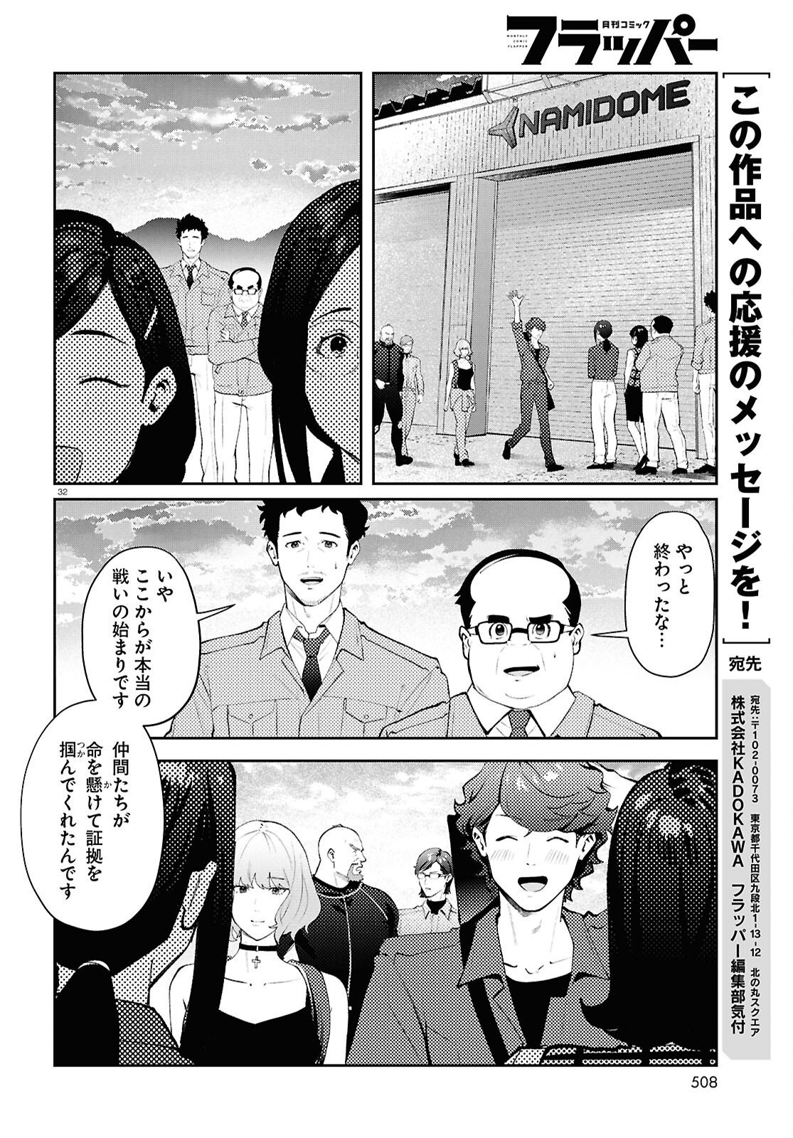 Read BULL BUSTER Chapter 15.2 [High Quality / Full] - Page 32 - nicomanga.com