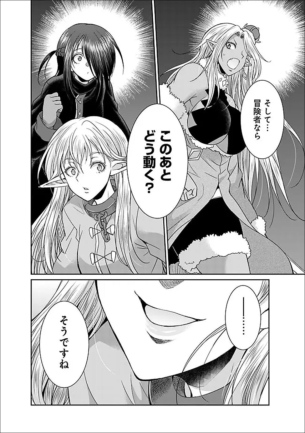 ELF DOREI TO KIZUKU DUNGEON HAREM Chapter 35.2 page 6 - nihonkuni.com