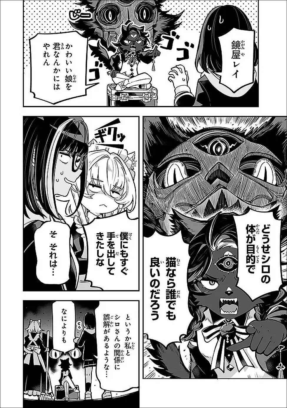 Read OCCULT TIMES! Chapter 22 [High Quality / Full] - Page 6 - dark.nicomanga.com