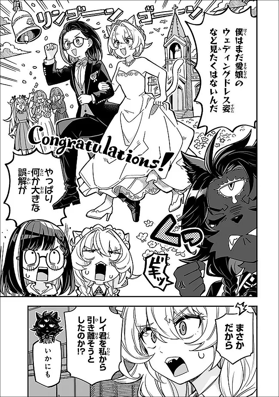 Read OCCULT TIMES! Chapter 22 [High Quality / Full] - Page 7 - dark.nicomanga.com