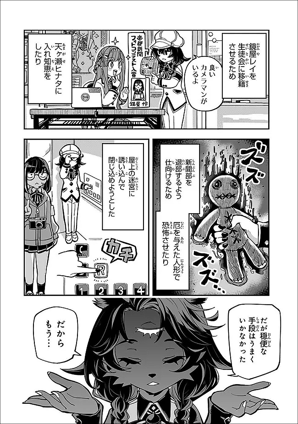 Read OCCULT TIMES! Chapter 22 [High Quality / Full] - Page 8 - dark.nicomanga.com