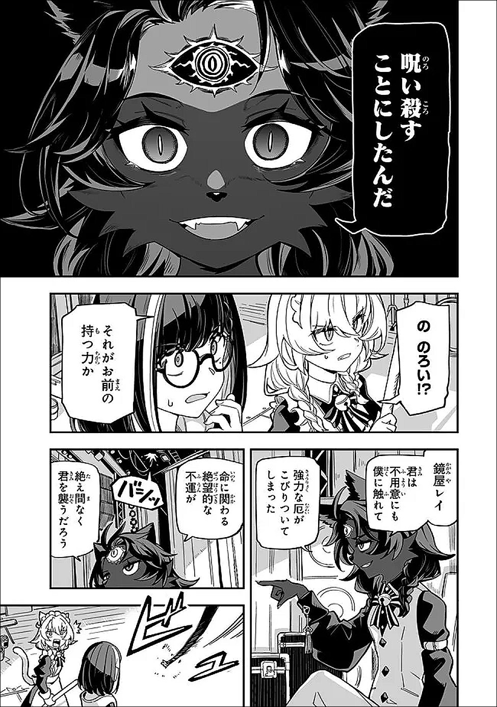 Read OCCULT TIMES! Chapter 22 [High Quality / Full] - Page 9 - dark.nicomanga.com