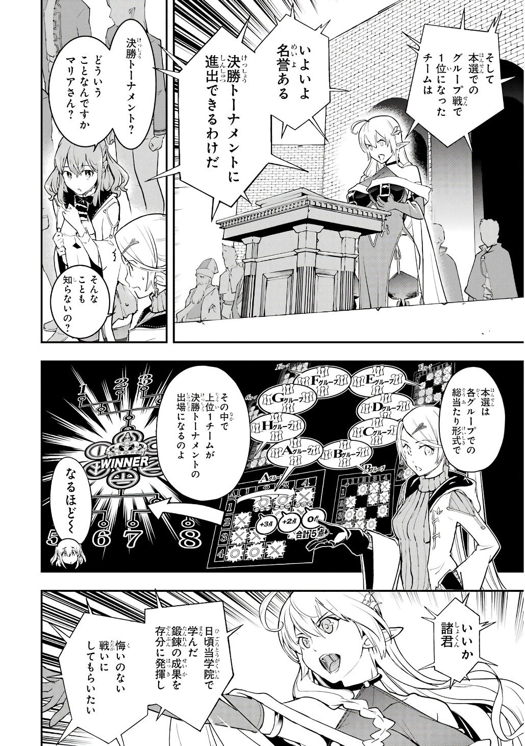 THE UNSUCCESSFUL YET ACADEMICALLY UNPARALLELED SAGE ~A CHEATING S-RANK SORCERER’S POST-REBIRTH ADVENTURER LOG~ Chapter 20 page 2 - nihonkuni.com